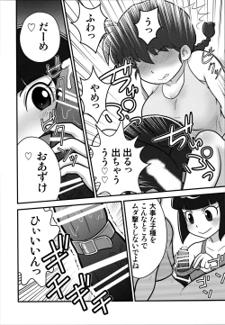 Page 6 of Sao to Me | Rod & Gal