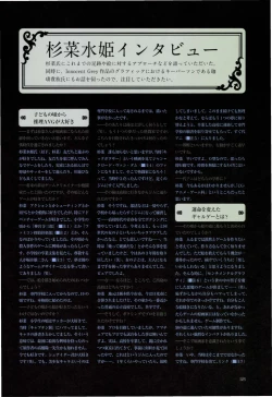 Page 122 of Nuregarasu