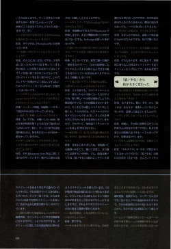 Page 125 of Nuregarasu