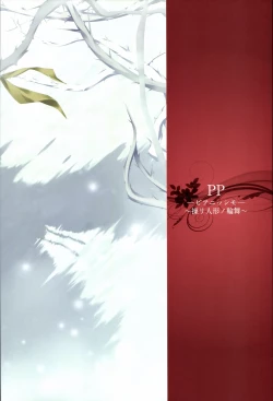 Page 42 of Nuregarasu