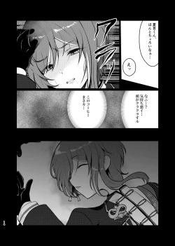 Page 13 of Noroi no Mahou