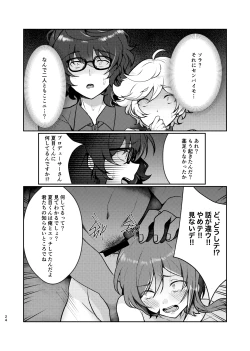 Page 23 of Noroi no Mahou
