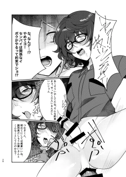 Page 27 of Noroi no Mahou