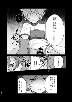 Page 29 of Noroi no Mahou