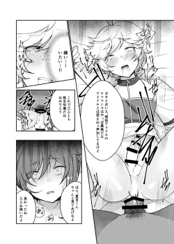Page 32 of Noroi no Mahou