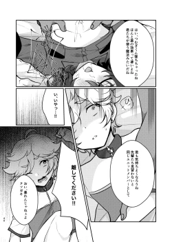 Page 39 of Noroi no Mahou