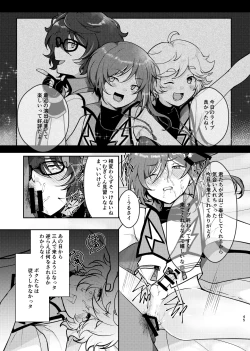 Page 44 of Noroi no Mahou