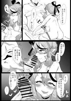 Page 7 of Oni ni Yokubou