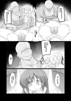 Page 23 of Dokidoki! Aka-chan Panic!?  Juniku Ceci Taiyou no Keshin