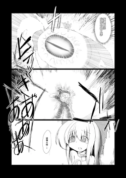 Page 27 of Dokidoki! Aka-chan Panic!?  Juniku Ceci Taiyou no Keshin