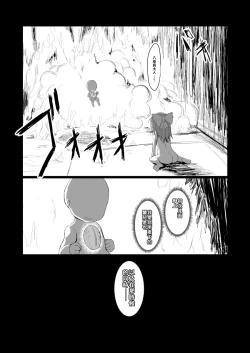 Page 28 of Dokidoki! Aka-chan Panic!?  Juniku Ceci Taiyou no Keshin