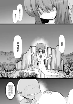 Page 36 of Dokidoki! Aka-chan Panic!?  Juniku Ceci Taiyou no Keshin