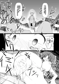 Page 41 of Dokidoki! Aka-chan Panic!?  Juniku Ceci Taiyou no Keshin