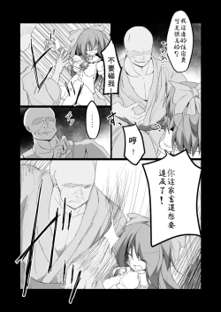 Page 9 of Dokidoki! Aka-chan Panic!?  Juniku Ceci Taiyou no Keshin