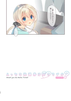 Page 101 of EchiSuki Soushuuhen 2