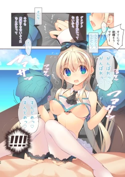 Page 47 of EchiSuki Soushuuhen 2