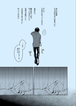 Page 13 of Douka Shiranai Mama de Ite