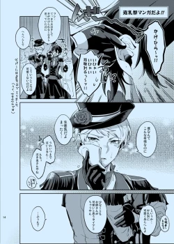 Page 14 of Douka Shiranai Mama de Ite