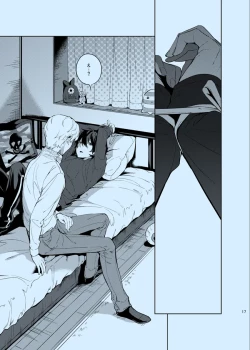 Page 17 of Douka Shiranai Mama de Ite