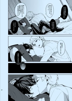 Page 20 of Douka Shiranai Mama de Ite