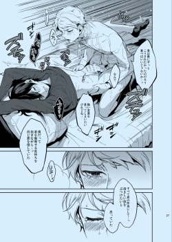 Page 27 of Douka Shiranai Mama de Ite