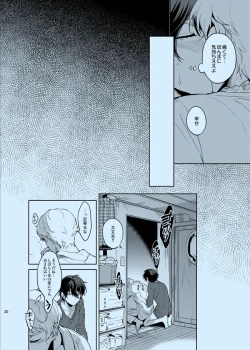 Page 30 of Douka Shiranai Mama de Ite