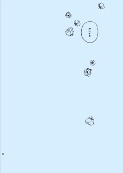 Page 32 of Douka Shiranai Mama de Ite