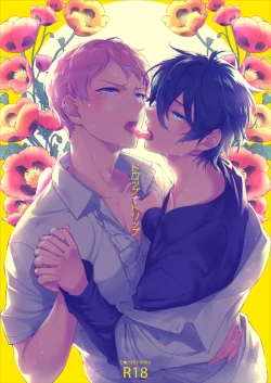 Page 1 of Drop de Trip