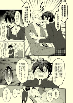 Page 8 of Drop de Trip