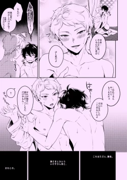 Page 15 of Private Game