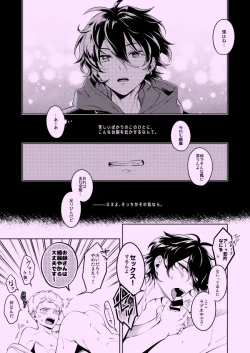 Page 17 of Private Game