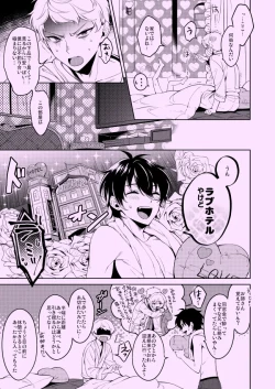 Page 5 of Private Game