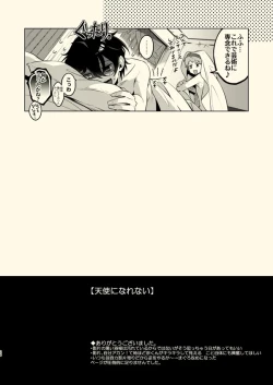 Page 25 of Tenshi ni narenai