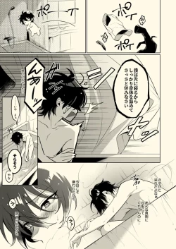 Page 6 of Tenshi ni narenai