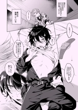 Page 3 of Zenbu Boku no Sei