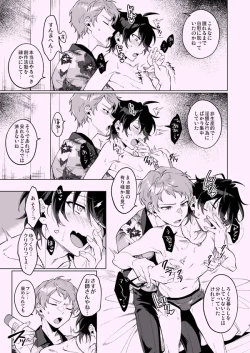 Page 8 of Zenbu Boku no Sei