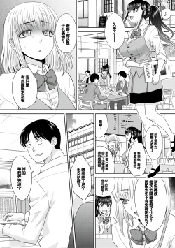 Page 108 of Oshikake Mama Honami-chan