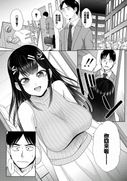 Page 4 of Oshikake Mama Honami-chan