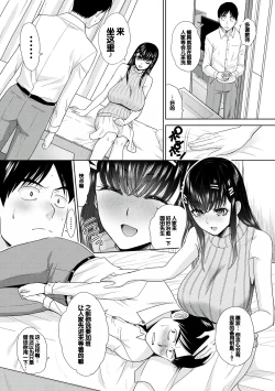 Page 6 of Oshikake Mama Honami-chan