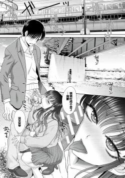 Page 83 of Oshikake Mama Honami-chan