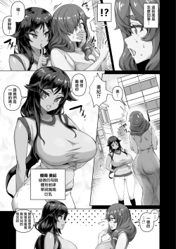 Page 10 of Dekachin ni Nattara Kyonyuu Osananajimi to Sono Kyonyuu Tomodachi-tachi ga Hatsujou shite Harem ni Natta!! 4 Tomo Mama Narabe | 一旦變成巨屌巨乳發小跟那些巨乳朋友們就會發情變成我的後宮!!4 還有朋友的媽媽