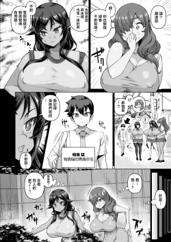 Page 11 of Dekachin ni Nattara Kyonyuu Osananajimi to Sono Kyonyuu Tomodachi-tachi ga Hatsujou shite Harem ni Natta!! 4 Tomo Mama Narabe | 一旦變成巨屌巨乳發小跟那些巨乳朋友們就會發情變成我的後宮!!4 還有朋友的媽媽