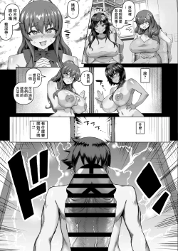 Page 16 of Dekachin ni Nattara Kyonyuu Osananajimi to Sono Kyonyuu Tomodachi-tachi ga Hatsujou shite Harem ni Natta!! 4 Tomo Mama Narabe | 一旦變成巨屌巨乳發小跟那些巨乳朋友們就會發情變成我的後宮!!4 還有朋友的媽媽