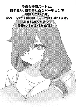 Page 52 of Dekachin ni Nattara Kyonyuu Osananajimi to Sono Kyonyuu Tomodachi-tachi ga Hatsujou shite Harem ni Natta!! 4 Tomo Mama Narabe | 一旦變成巨屌巨乳發小跟那些巨乳朋友們就會發情變成我的後宮!!4 還有朋友的媽媽