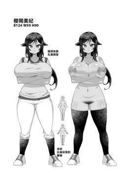 Page 58 of Dekachin ni Nattara Kyonyuu Osananajimi to Sono Kyonyuu Tomodachi-tachi ga Hatsujou shite Harem ni Natta!! 4 Tomo Mama Narabe | 一旦變成巨屌巨乳發小跟那些巨乳朋友們就會發情變成我的後宮!!4 還有朋友的媽媽