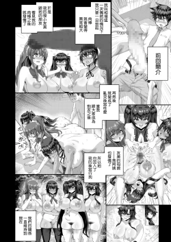 Page 7 of Dekachin ni Nattara Kyonyuu Osananajimi to Sono Kyonyuu Tomodachi-tachi ga Hatsujou shite Harem ni Natta!! 4 Tomo Mama Narabe | 一旦變成巨屌巨乳發小跟那些巨乳朋友們就會發情變成我的後宮!!4 還有朋友的媽媽
