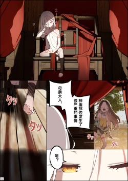 Page 13 of DREAMING ISLAND Chapter.1 | 梦幻之岛 - 第一话