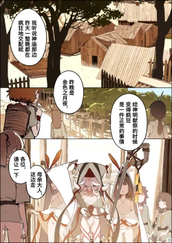 Page 14 of DREAMING ISLAND Chapter.1 | 梦幻之岛 - 第一话