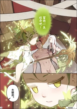 Page 31 of DREAMING ISLAND Chapter.1 | 梦幻之岛 - 第一话