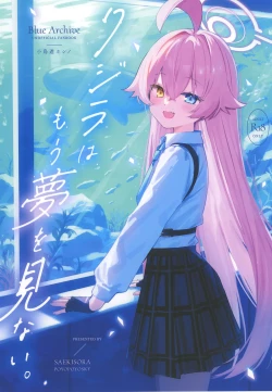 Page 1 of Kujira Ha Mo Yume Wo Minai